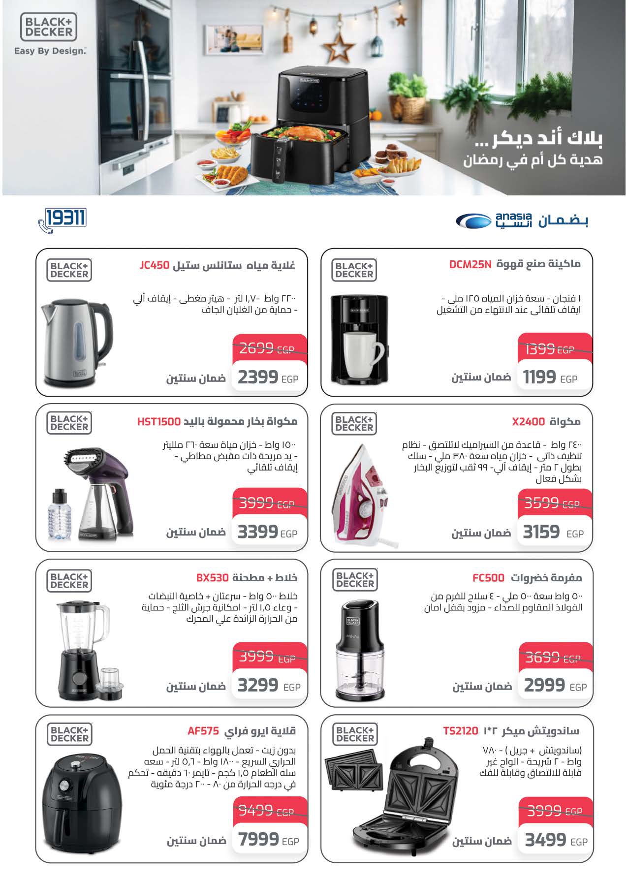 saudi offers from 8mar to 23mar 2025 عروض سعودى من 8 مارس حتى 23 مارس 2025 صفحة رقم 51